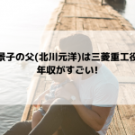 マリア愛子所属事務所を事実上クビに 契約解除に至った真相とは 美女協会